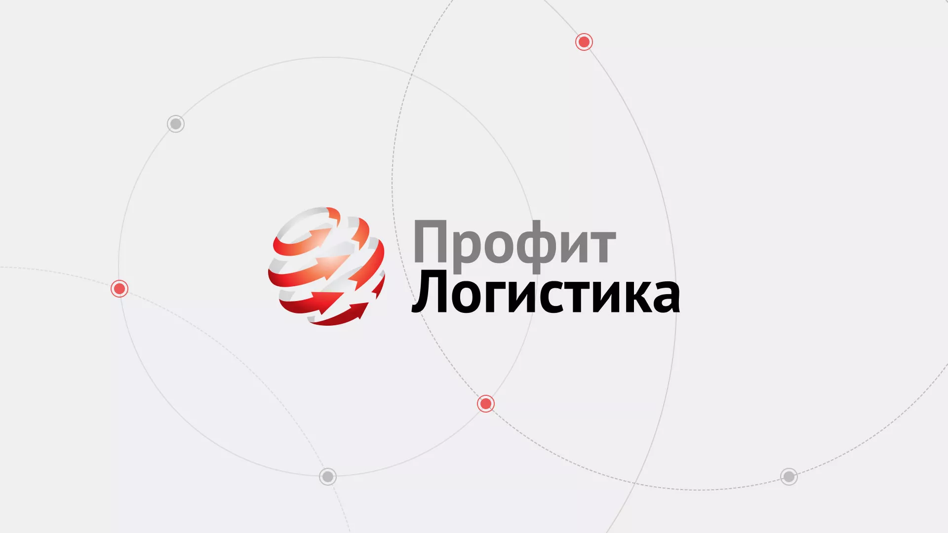 Разработка сайта экспедиционной компании в Дзержинском